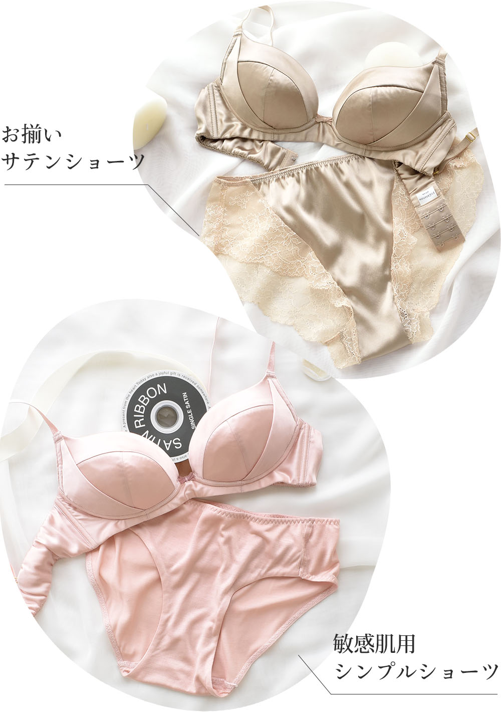 シルクサテン ノンワイヤー ブラジャー
