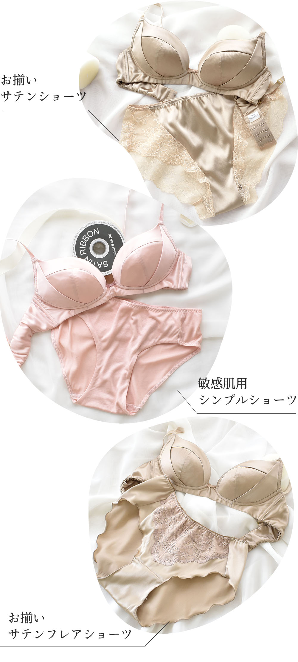 シルクサテン ノンワイヤー ブラジャー