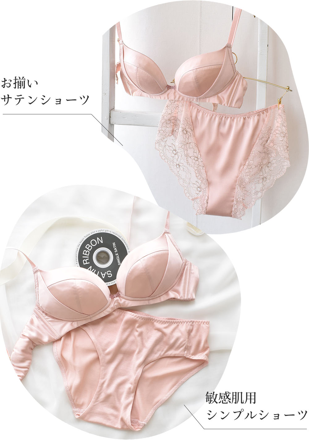 シルクサテン ノンワイヤー ブラジャー