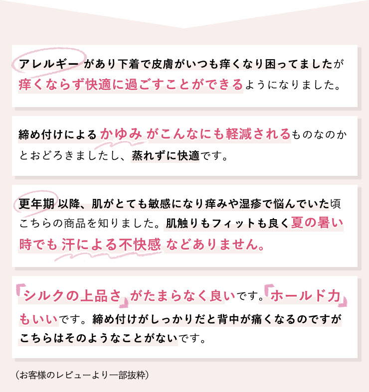 シルクサテン ノンワイヤー ブラジャー