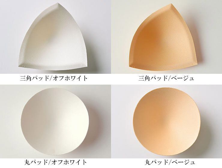 バストラインがキレイになる♪三角・丸パッド