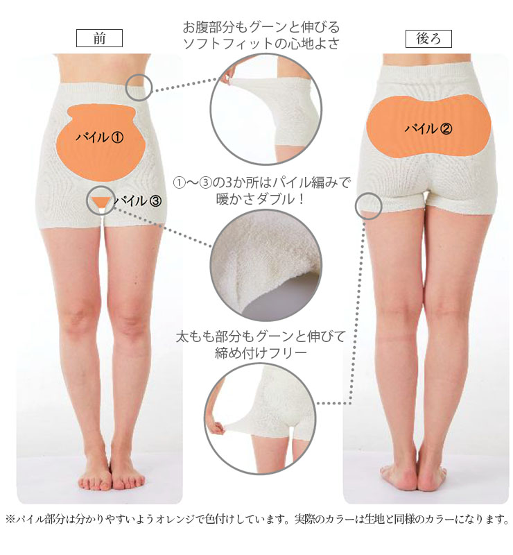 シルク 3分丈 腹巻パンツ 日本製
