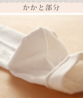 シルク 着圧オーバーニーソックス