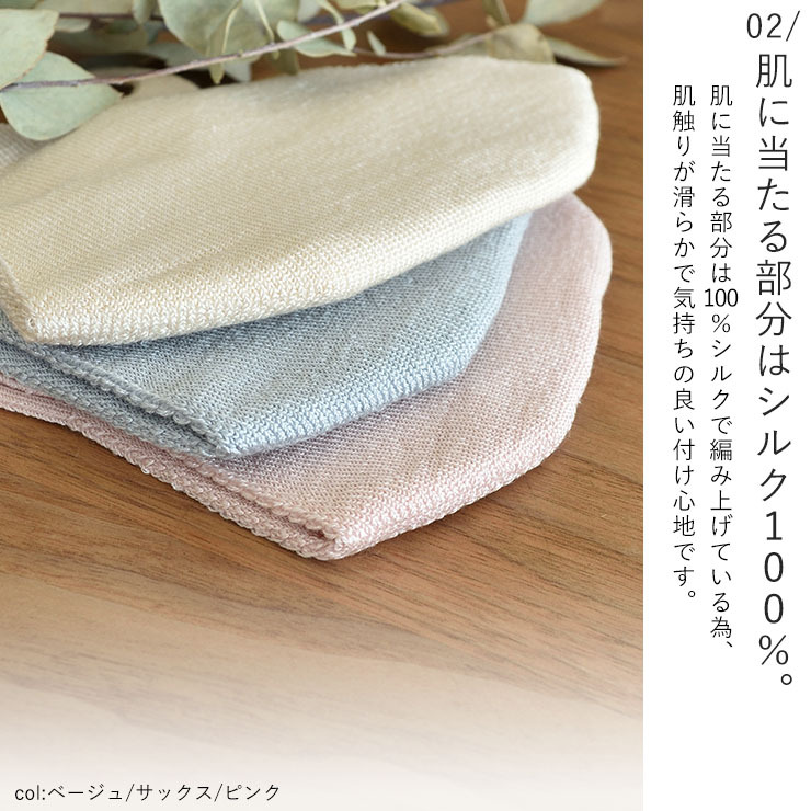 お肌よろこぶシルクの立体マスク 日本製 肌側シルク