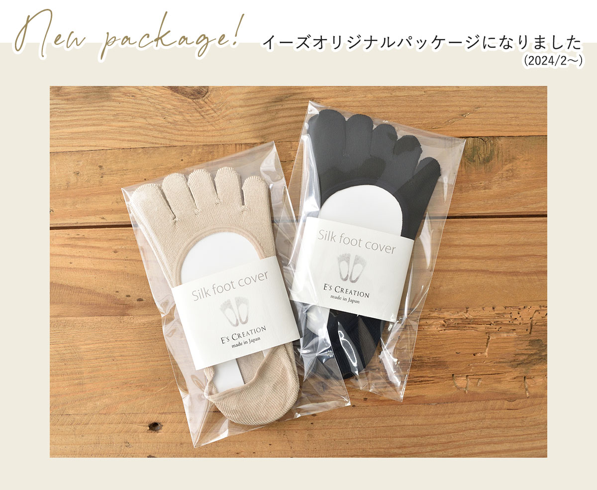 シルク5本指フットカバー 2足セット【日本製】【冷えとり靴下】