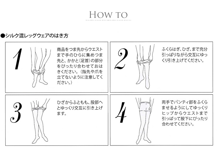 シルク混サポート 10分丈 ストッキング 日本製 レギンスタイプ