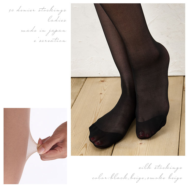 シルク ストッキング 日本製