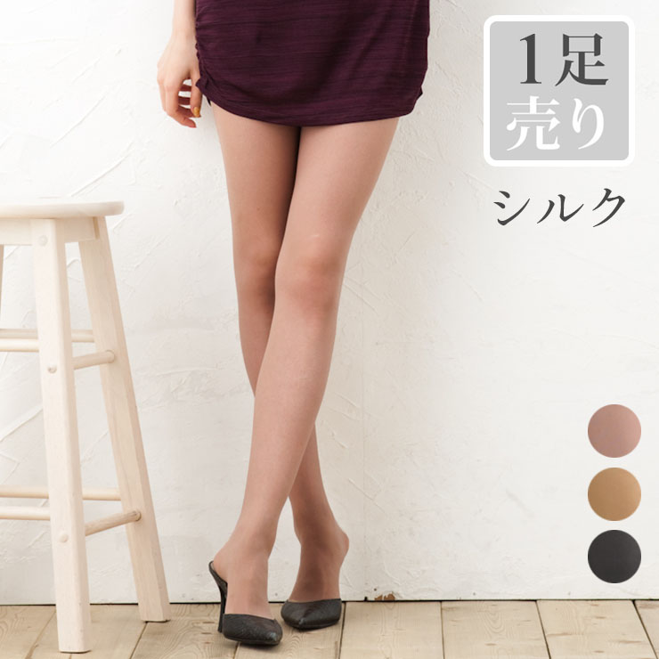 シルク ストッキング 日本製