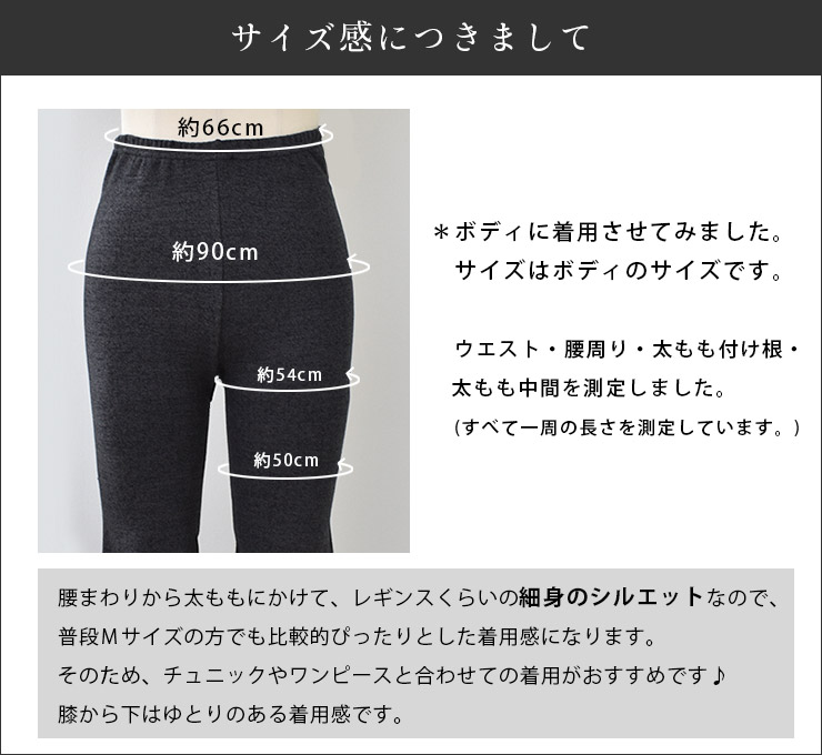 ふんわり裏起毛 シルク あったか レギンスパンツ 日本製