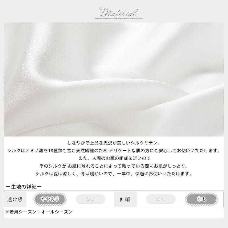 シルク100％ 枕カバー 紐タイプ