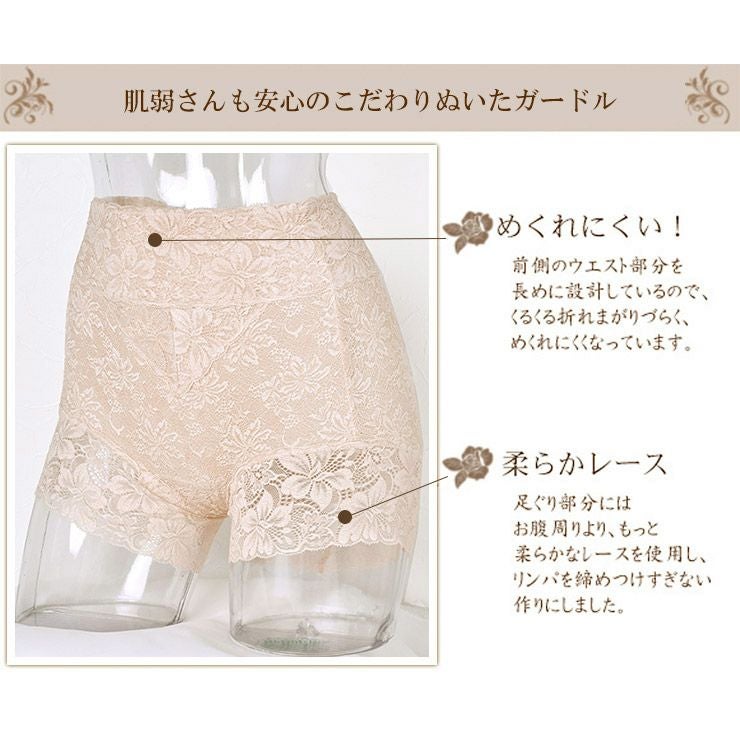 裏打ちシルクのガードル 日本製