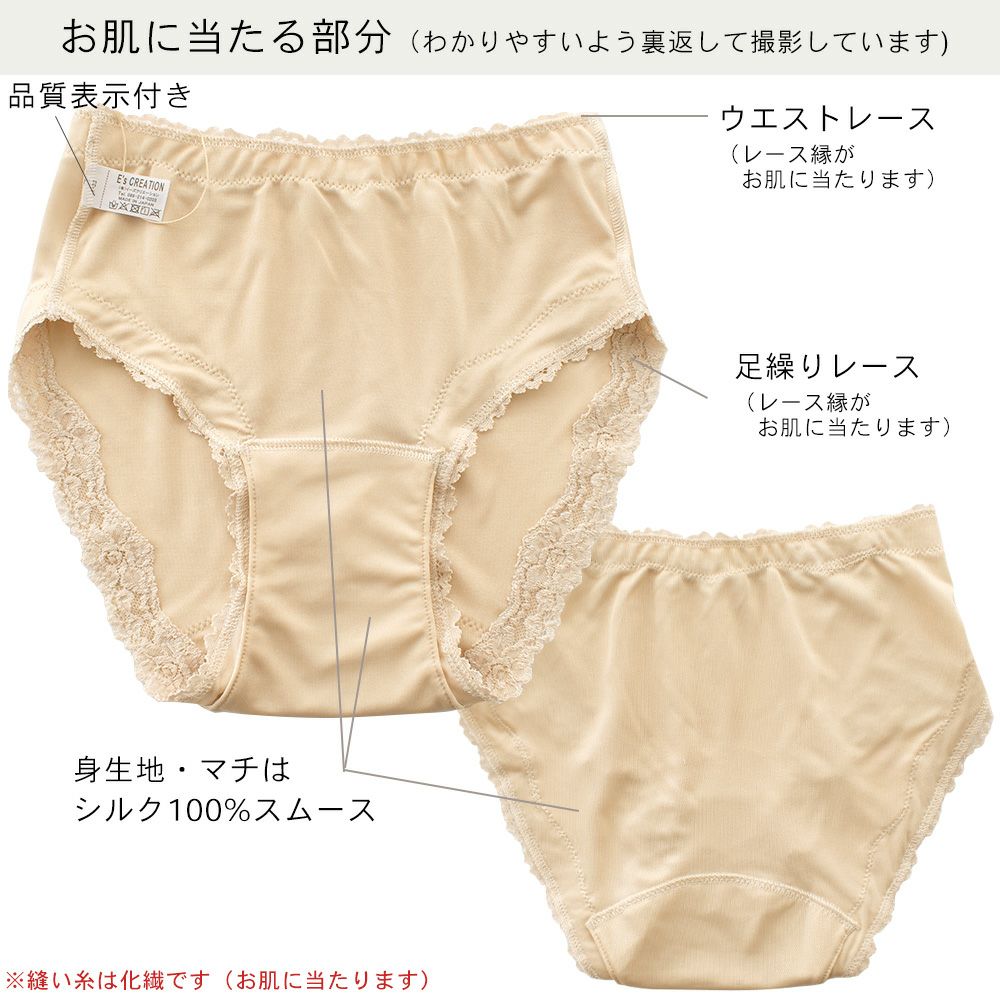 シルク サニタリーショーツ 正絹スムース 日本製