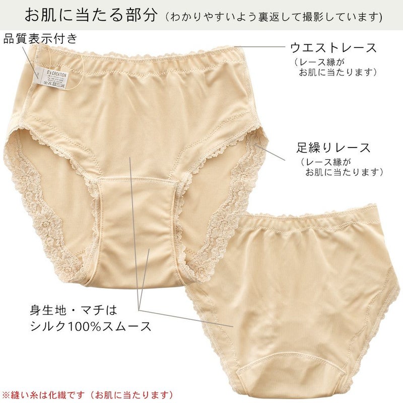 シルク サニタリーショーツ 正絹スムース 日本製