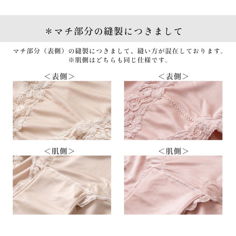 シルク サニタリーショーツ 正絹スムース 日本製