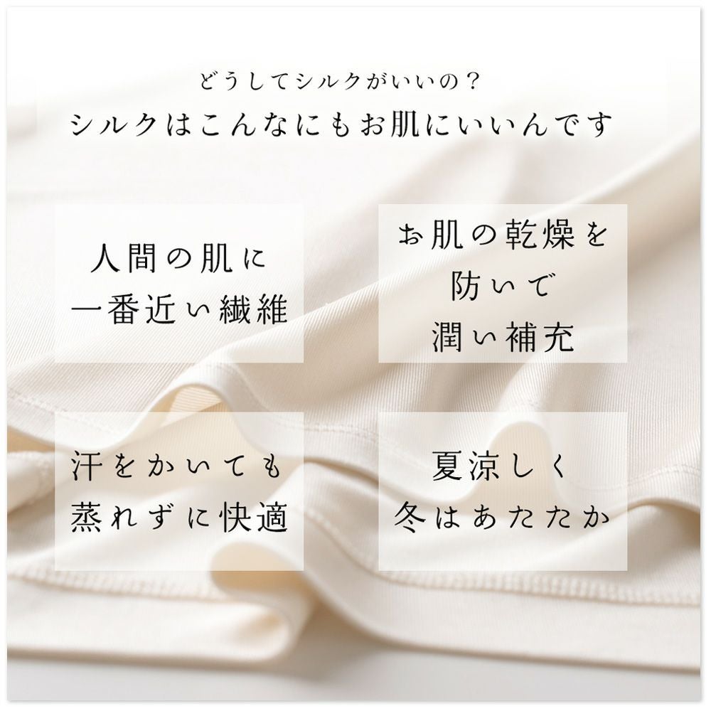 シルク100％スムース ノンワイヤーブラ 日本製