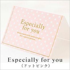 選べるメッセージカード