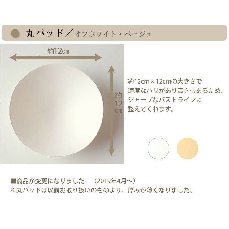 ストラインがキレイになる♪三角・丸パッド