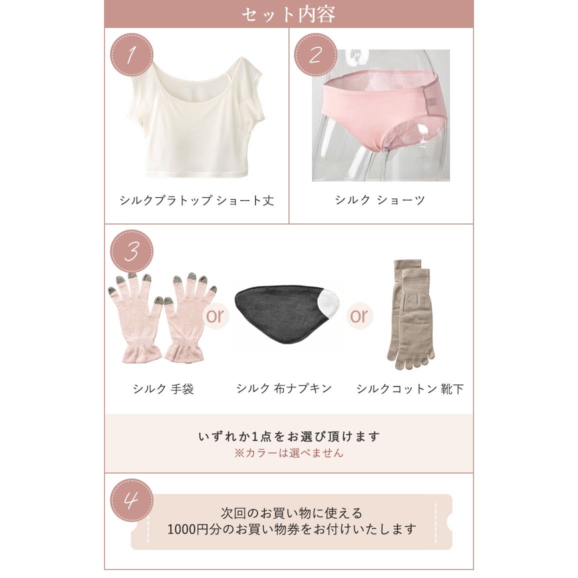 シルク100％ブラトップが入る！シルクお試し福袋