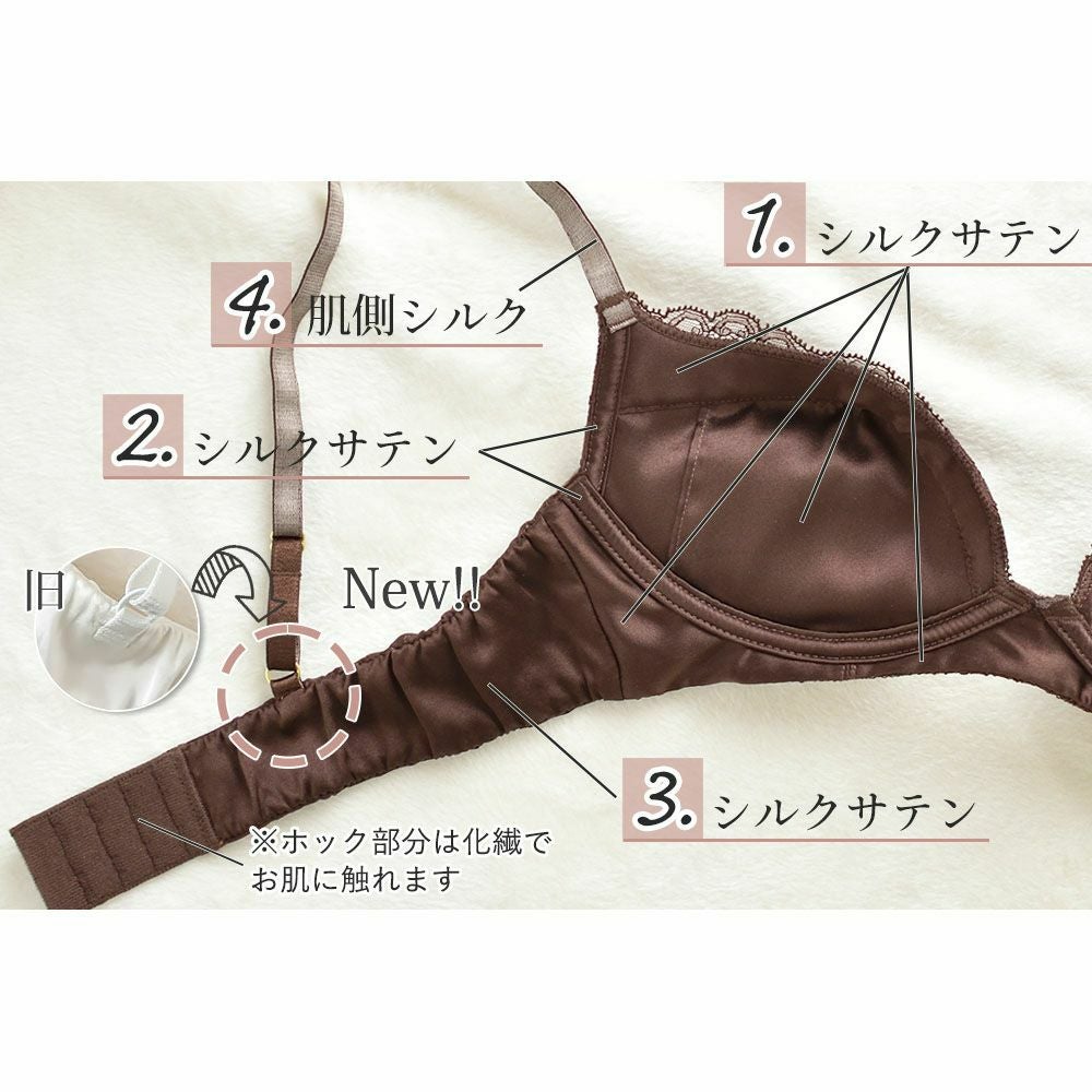 シルク ノンワイヤー ブラジャー＆ショーツ セット