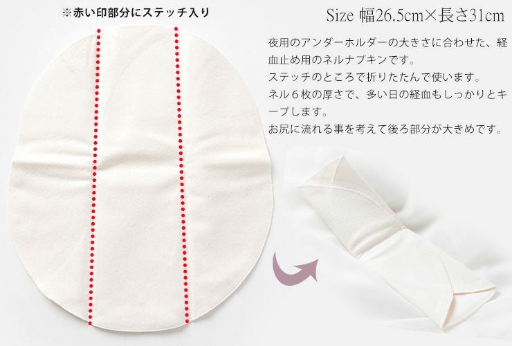 コットン 夜用布ナプキン 3点セット あるでばらん 草木染め 日本製