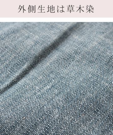 コットン 夜用布ナプキン 3点セット あるでばらん 草木染め 日本製