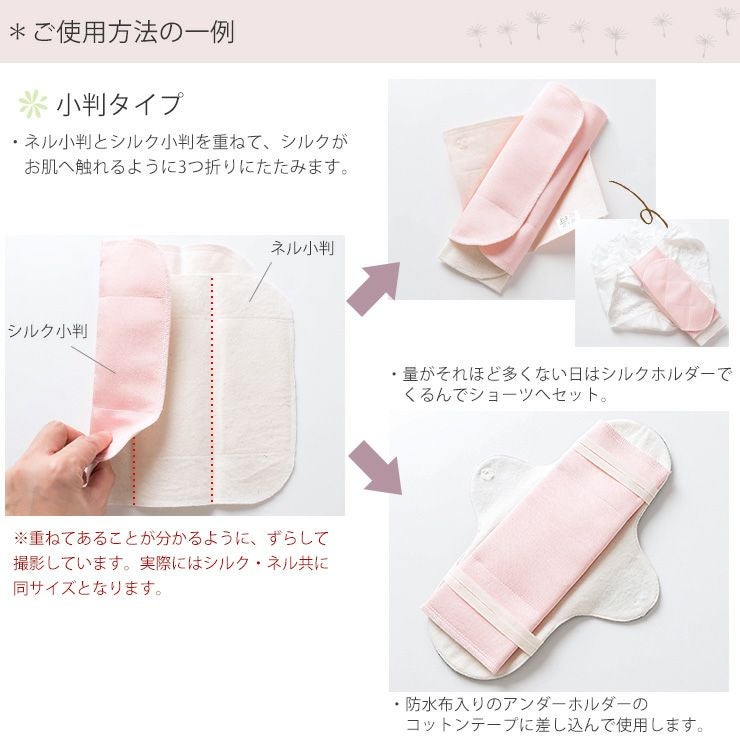 シルク 布ナプキン 小判 あるでばらん シルクの草木染め＆未サラシネル