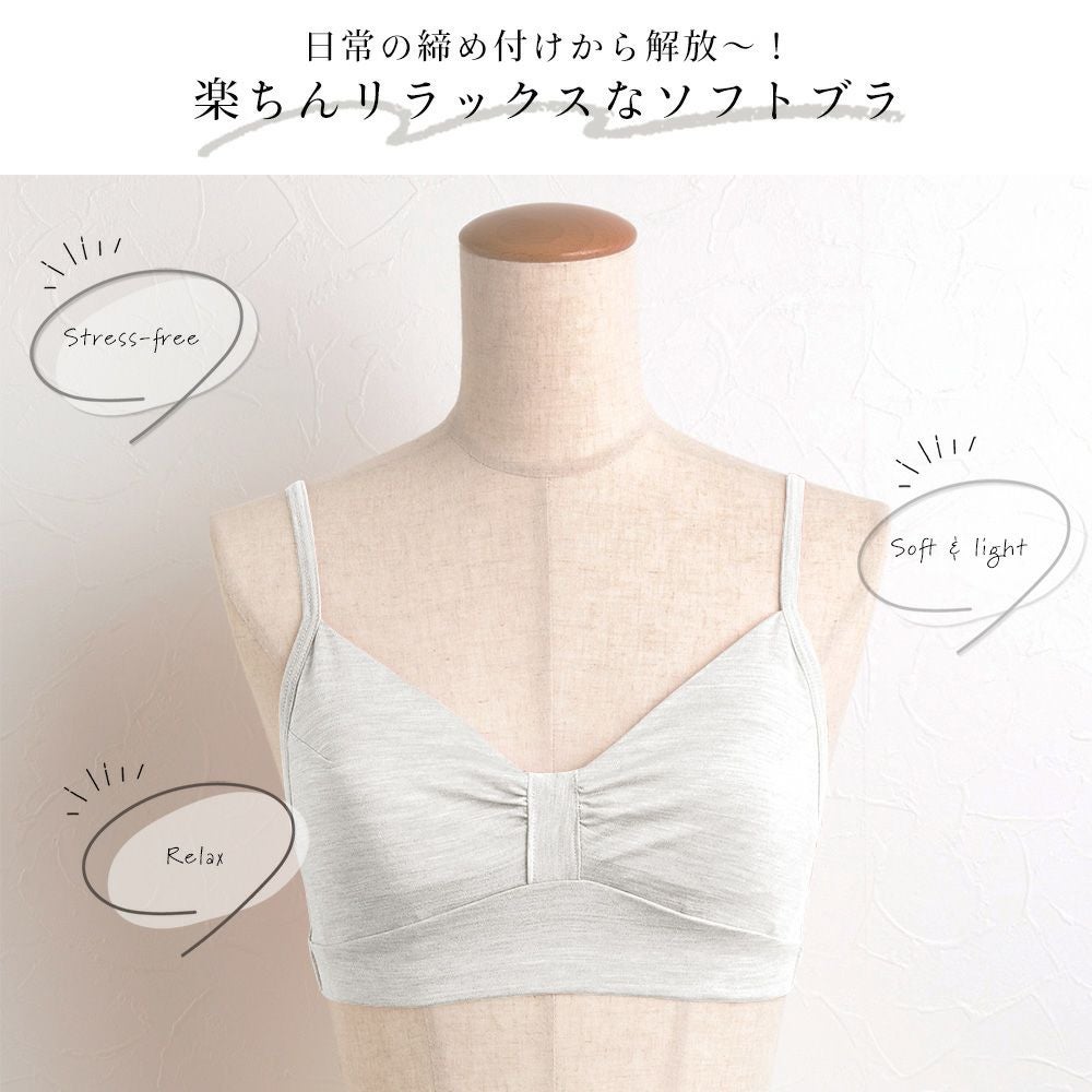 シルク100％ ソフトジャージー ノンワイヤーブラ 日本製