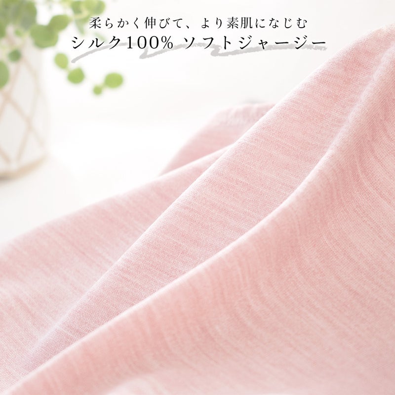 シルク100％ ソフトジャージー ノンワイヤーブラ 日本製
