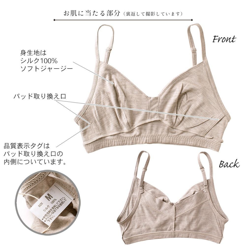 シルク100％ ソフトジャージー ブラジャー 日本製 イーズ
