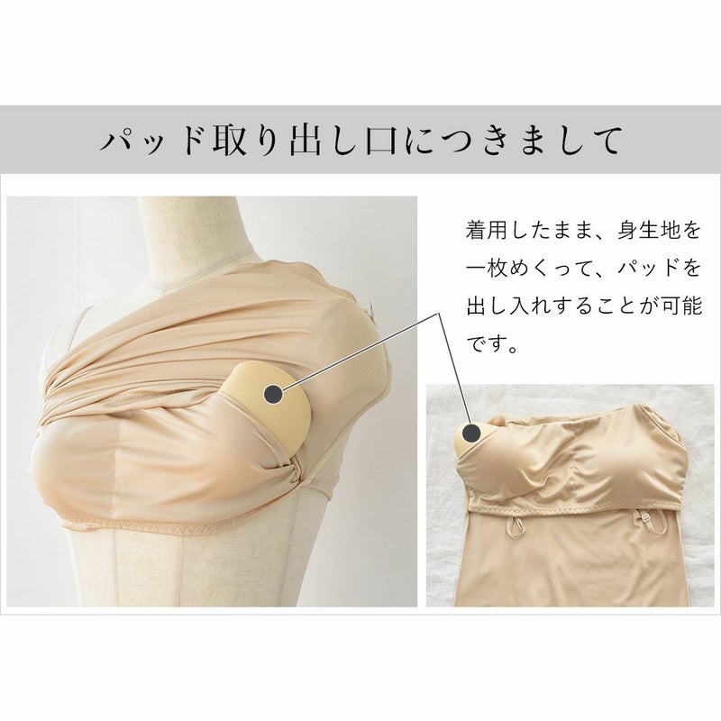 シルクスムース カップ＆汗取りパッド付き キャミソール 日本製