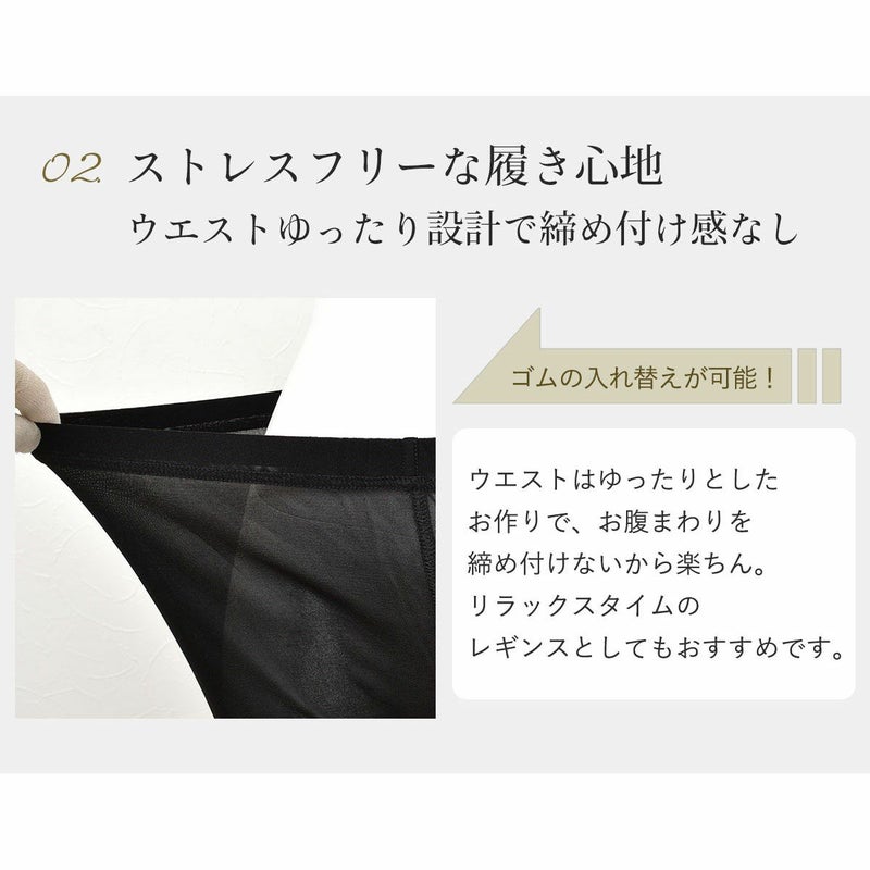 ウエスト楽ちん