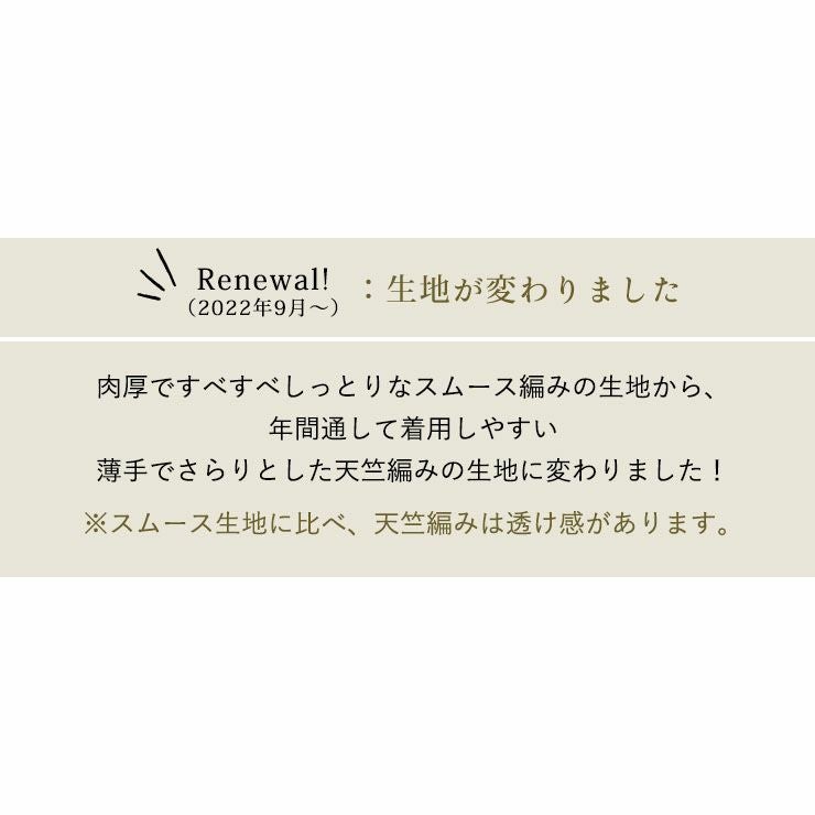 リニューアル