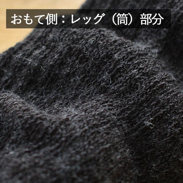 肌側シルクのもこもこ2重ソックス 日本製