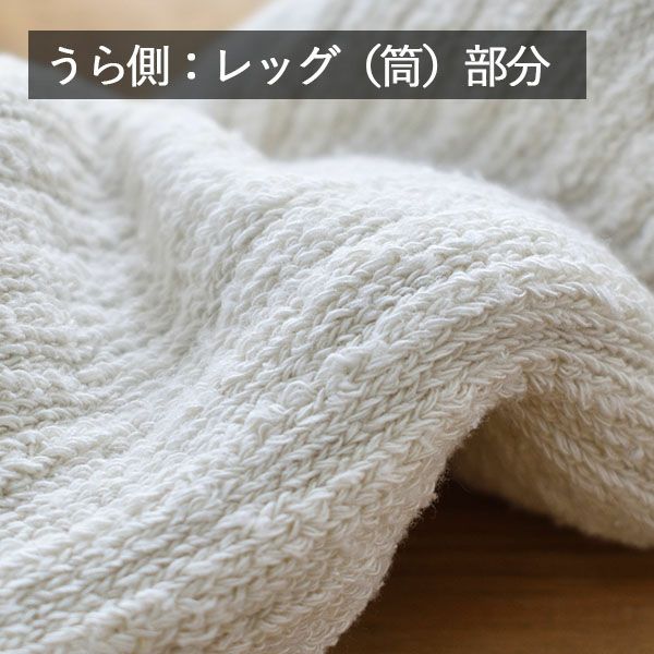 肌側シルクのもこもこ2重ソックス 日本製