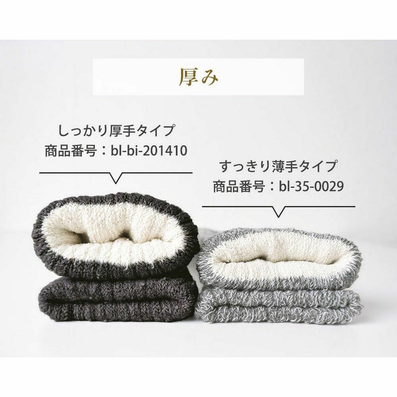 肌側シルクのもこもこ2重ソックス 日本製