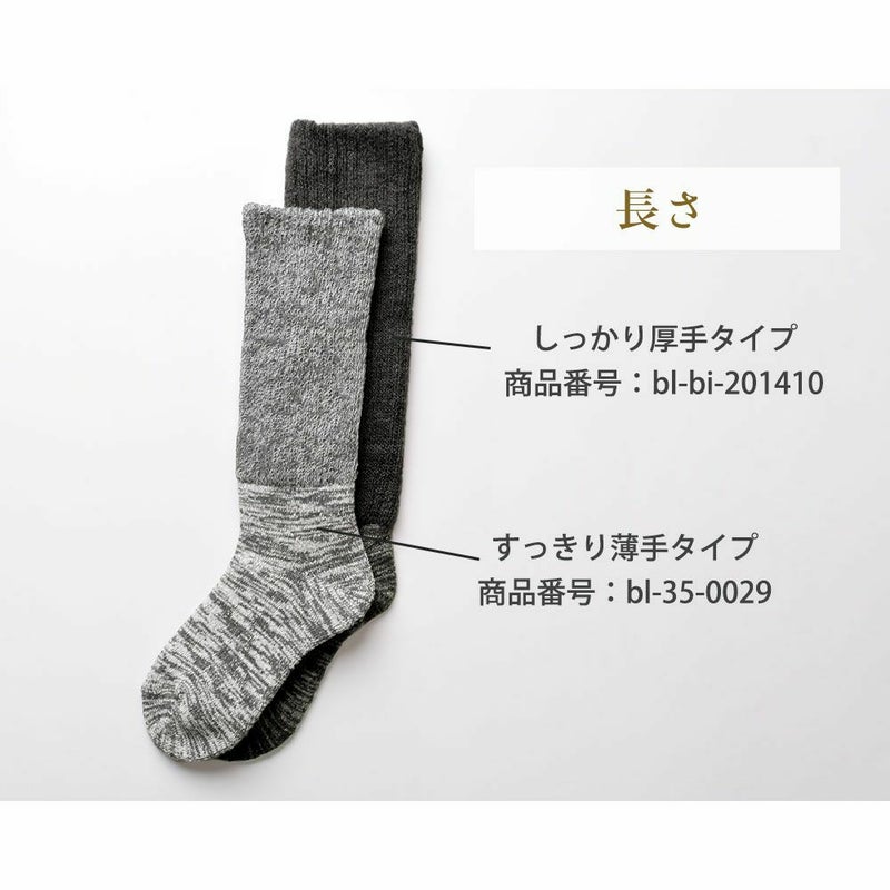 肌側シルクのもこもこ2重ソックス 日本製
