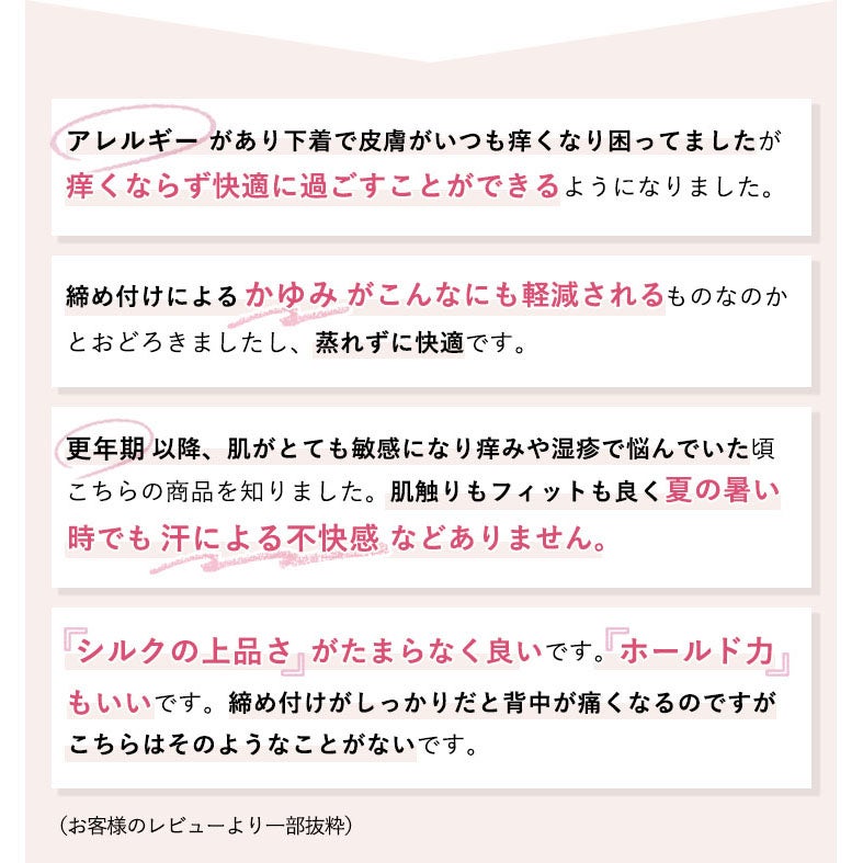 シルクサテン ノンワイヤー ブラジャー