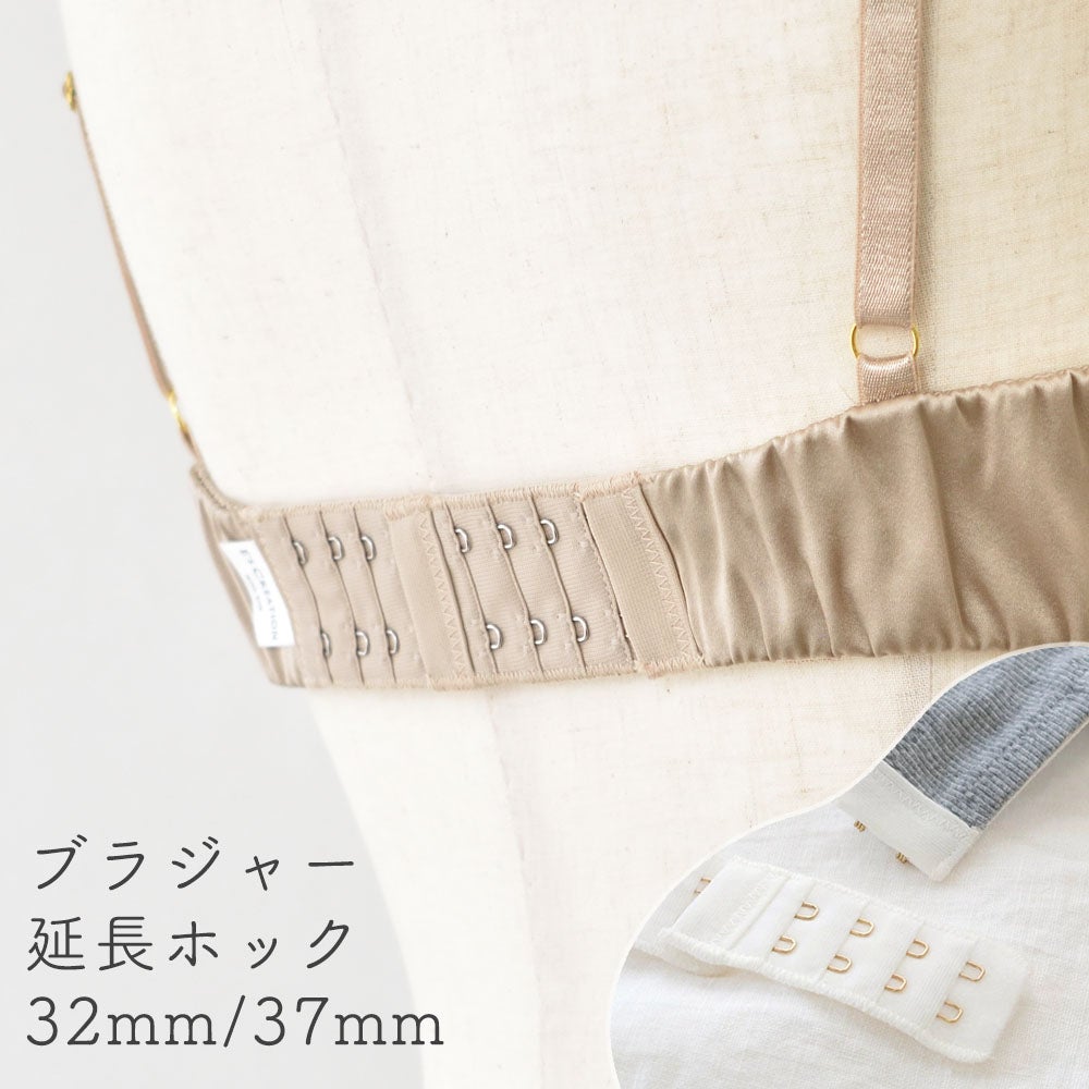 2段4列 ブラジャー延長ホック/32mm