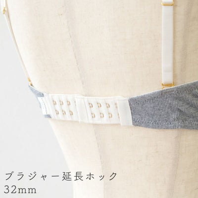 2段4列 ブラジャー延長ホック/32mm