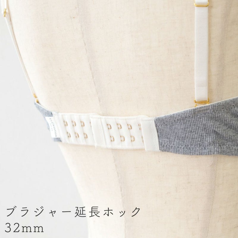 2段4列 ブラジャー延長ホック/32mm