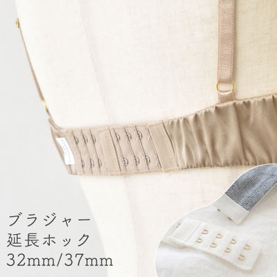 2段4列 ブラジャー延長ホック 32mm/37mm