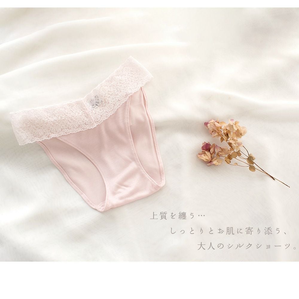 シルク ふんどしパンツ 日本製