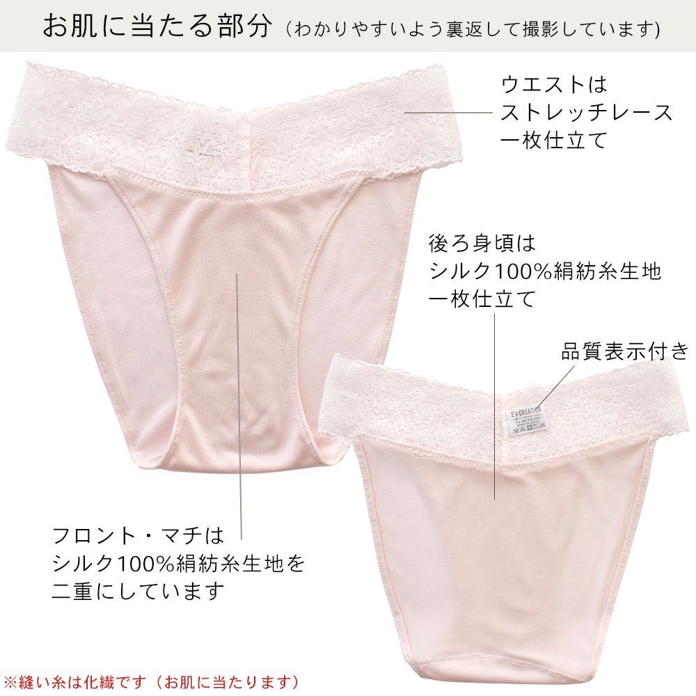 シルク ふんどしパンツ 日本製 ヒップ側