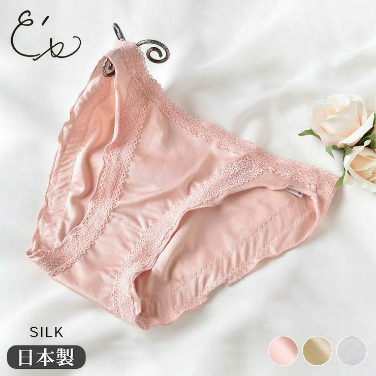 シルク 冷えとり ショーツ 日本製 マチはシルクとコットンの3重構造