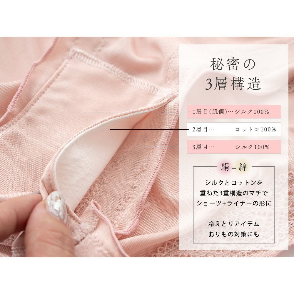 シルク 冷えとり ショーツ 深履きタイプ 日本製 マチはシルクとコットンの3重構造 