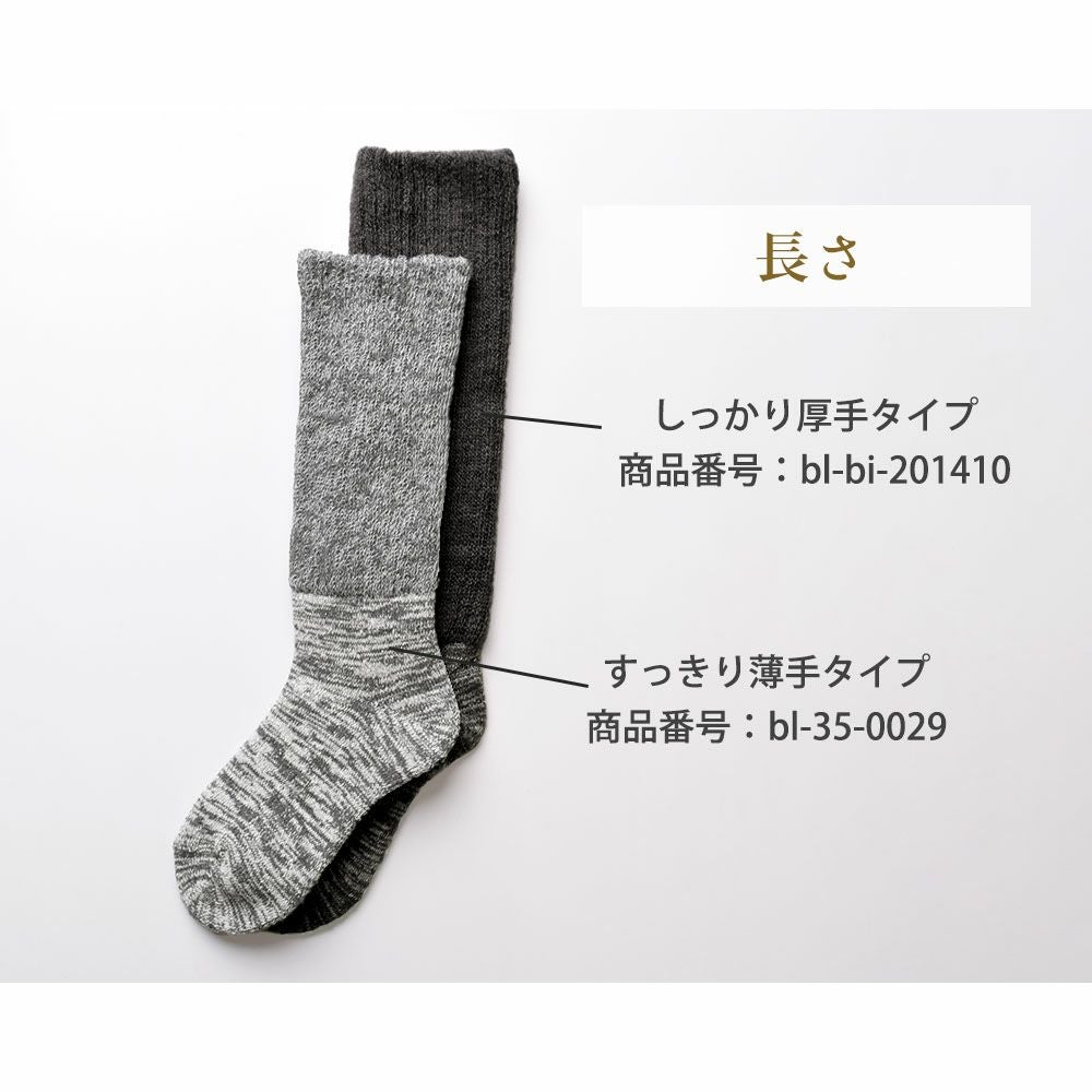 肌側シルクのもこもこ2重ソックス 薄手タイプ 日本製