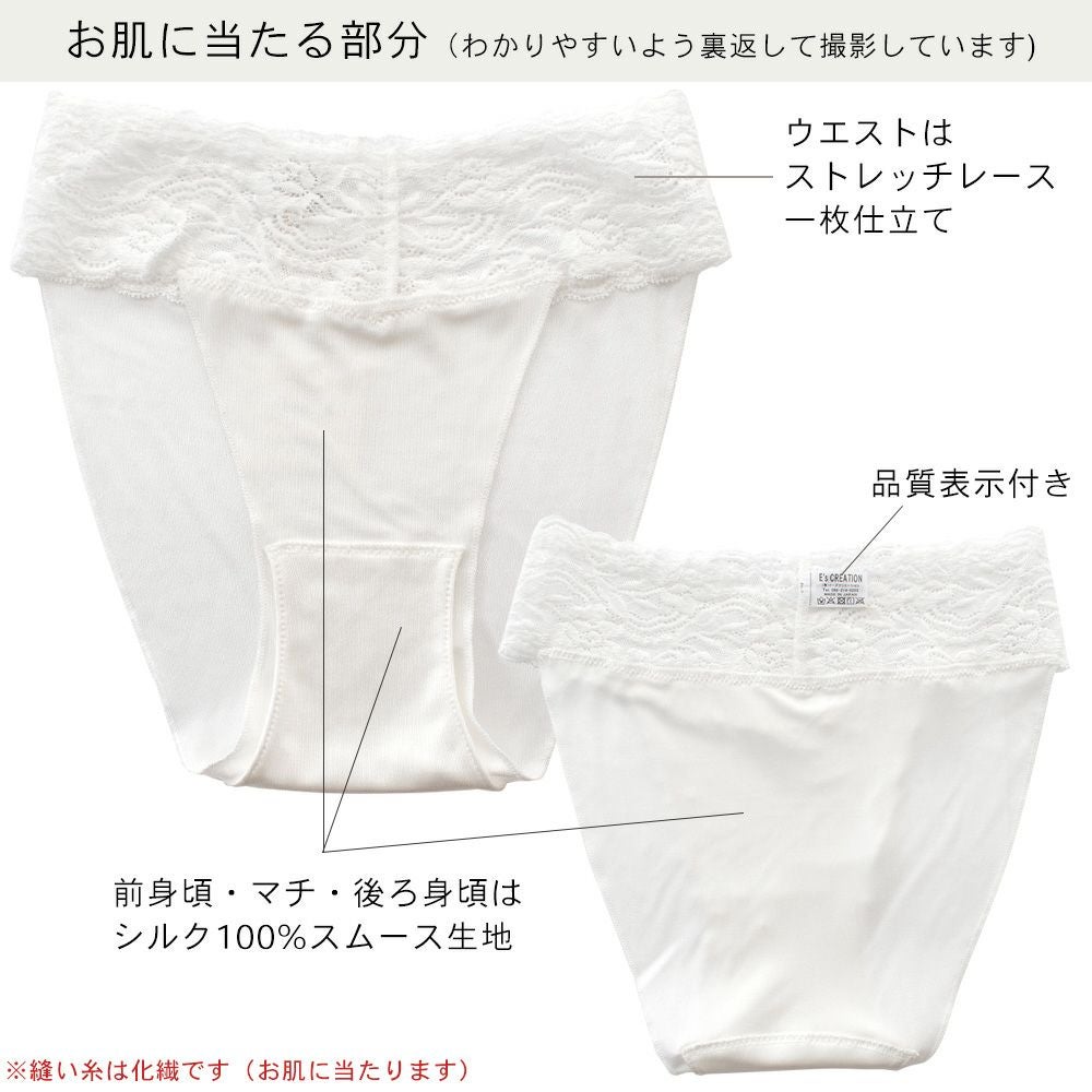 シルク 冷えとりふんどしパンツ マチはシルクとコットンの3重構造 日本製 ヒップ側
