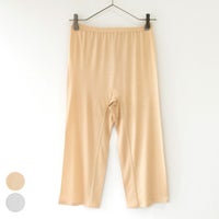  シルク100％ 7分丈ボトム