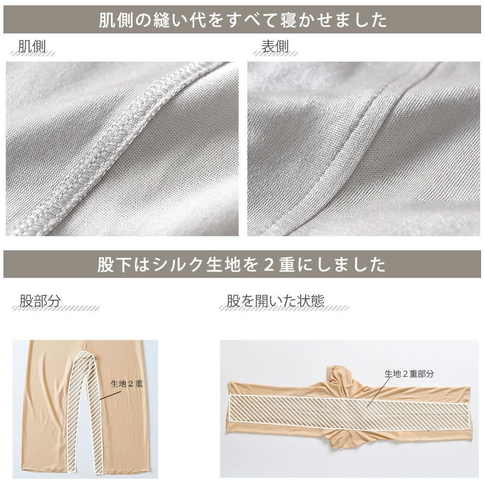  シルク100％ 7分丈ボトム