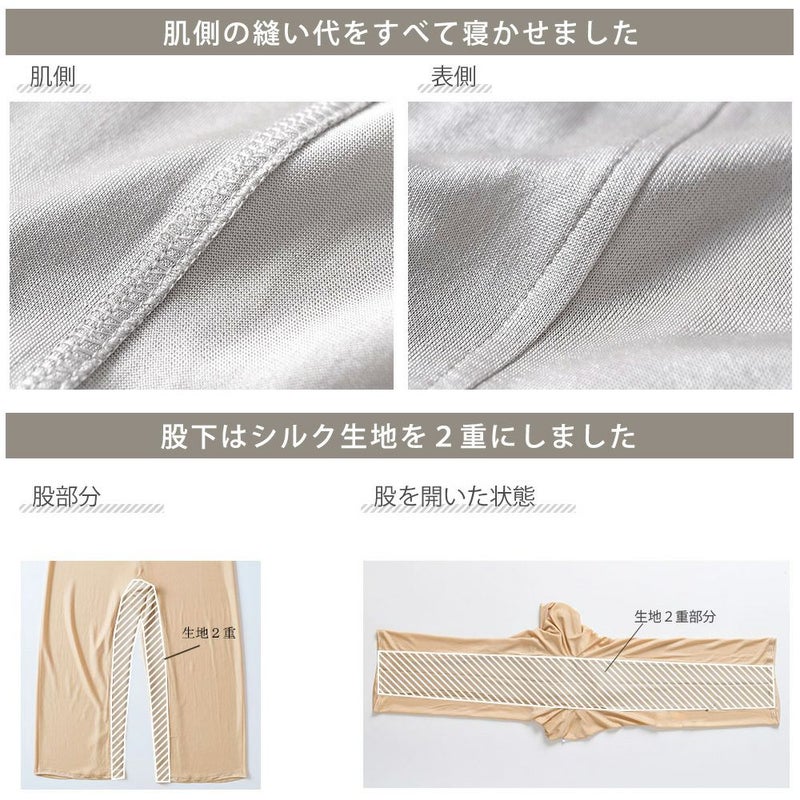  シルク100％ 7分丈ボトム
